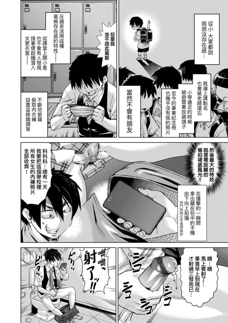 Jagan no Saimin Inryoku de Seitokai Les Joshi-tachi no Shojo o Kyousei Rape!!  | 用邪眼的催眠淫力讓學生會百合女子們從處女強制畢業!!