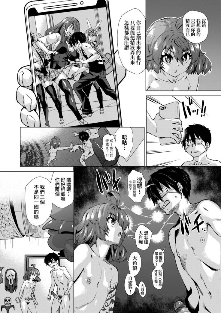 Jagan no Saimin Inryoku de Seitokai Les Joshi-tachi no Shojo o Kyousei Rape!!  | 用邪眼的催眠淫力讓學生會百合女子們從處女強制畢業!!