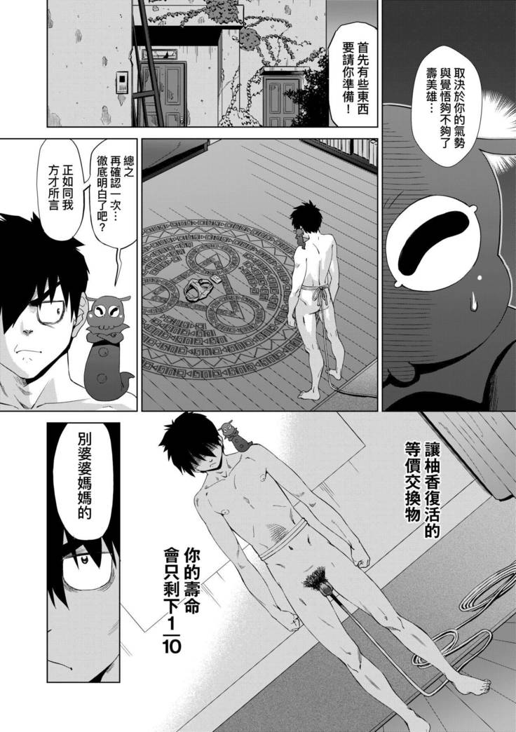 Jagan no Saimin Inryoku de Seitokai Les Joshi-tachi no Shojo o Kyousei Rape!!  | 用邪眼的催眠淫力讓學生會百合女子們從處女強制畢業!!