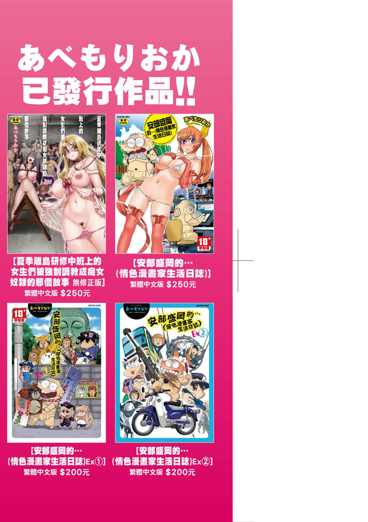 Jagan no Saimin Inryoku de Seitokai Les Joshi-tachi no Shojo o Kyousei Rape!!  | 用邪眼的催眠淫力讓學生會百合女子們從處女強制畢業!!