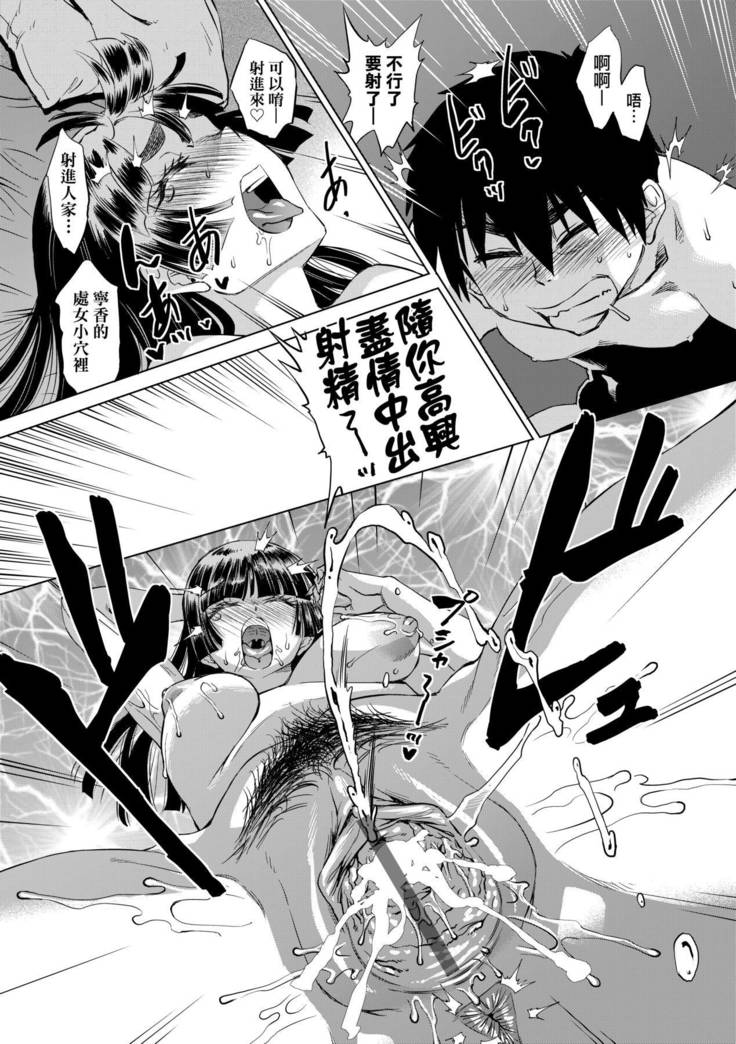 Jagan no Saimin Inryoku de Seitokai Les Joshi-tachi no Shojo o Kyousei Rape!!  | 用邪眼的催眠淫力讓學生會百合女子們從處女強制畢業!!