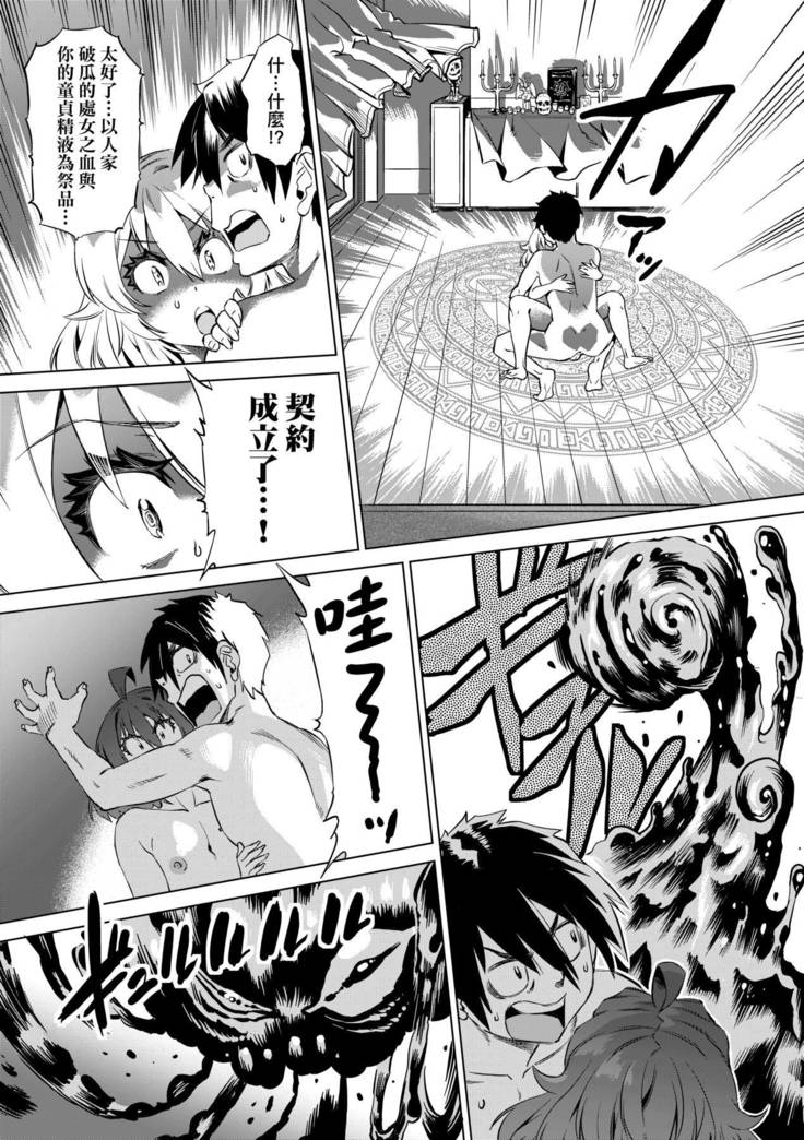 Jagan no Saimin Inryoku de Seitokai Les Joshi-tachi no Shojo o Kyousei Rape!!  | 用邪眼的催眠淫力讓學生會百合女子們從處女強制畢業!!