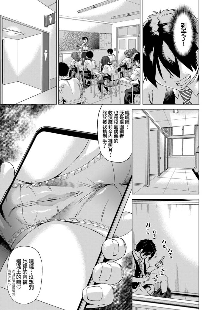 Jagan no Saimin Inryoku de Seitokai Les Joshi-tachi no Shojo o Kyousei Rape!!  | 用邪眼的催眠淫力讓學生會百合女子們從處女強制畢業!!