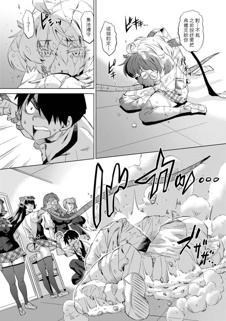 Jagan no Saimin Inryoku de Seitokai Les Joshi-tachi no Shojo o Kyousei Rape!!  | 用邪眼的催眠淫力讓學生會百合女子們從處女強制畢業!!