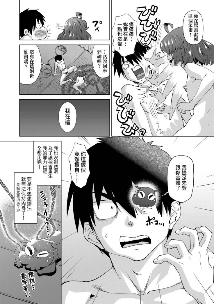 Jagan no Saimin Inryoku de Seitokai Les Joshi-tachi no Shojo o Kyousei Rape!!  | 用邪眼的催眠淫力讓學生會百合女子們從處女強制畢業!!