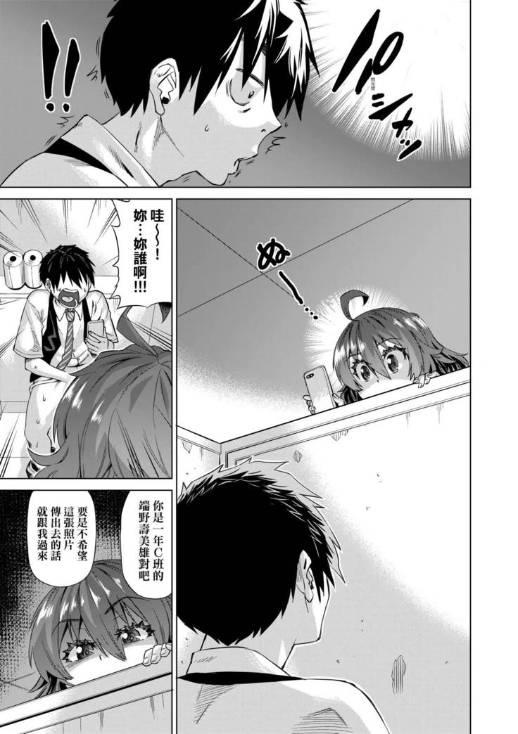 Jagan no Saimin Inryoku de Seitokai Les Joshi-tachi no Shojo o Kyousei Rape!!  | 用邪眼的催眠淫力讓學生會百合女子們從處女強制畢業!!