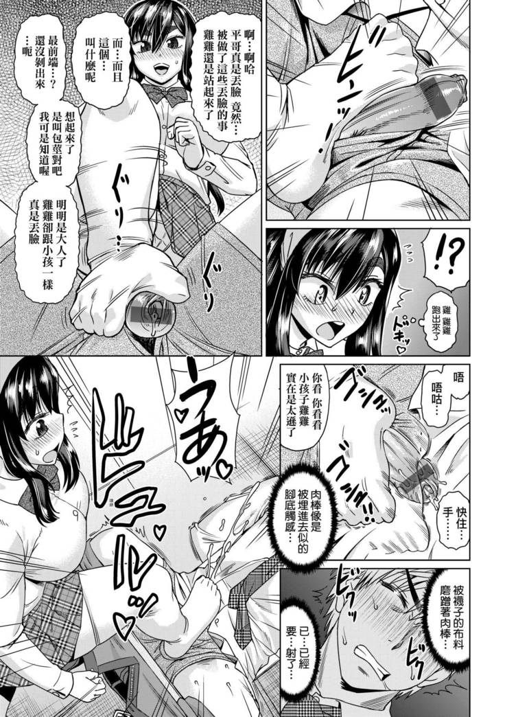 Jagan no Saimin Inryoku de Seitokai Les Joshi-tachi no Shojo o Kyousei Rape!!  | 用邪眼的催眠淫力讓學生會百合女子們從處女強制畢業!!