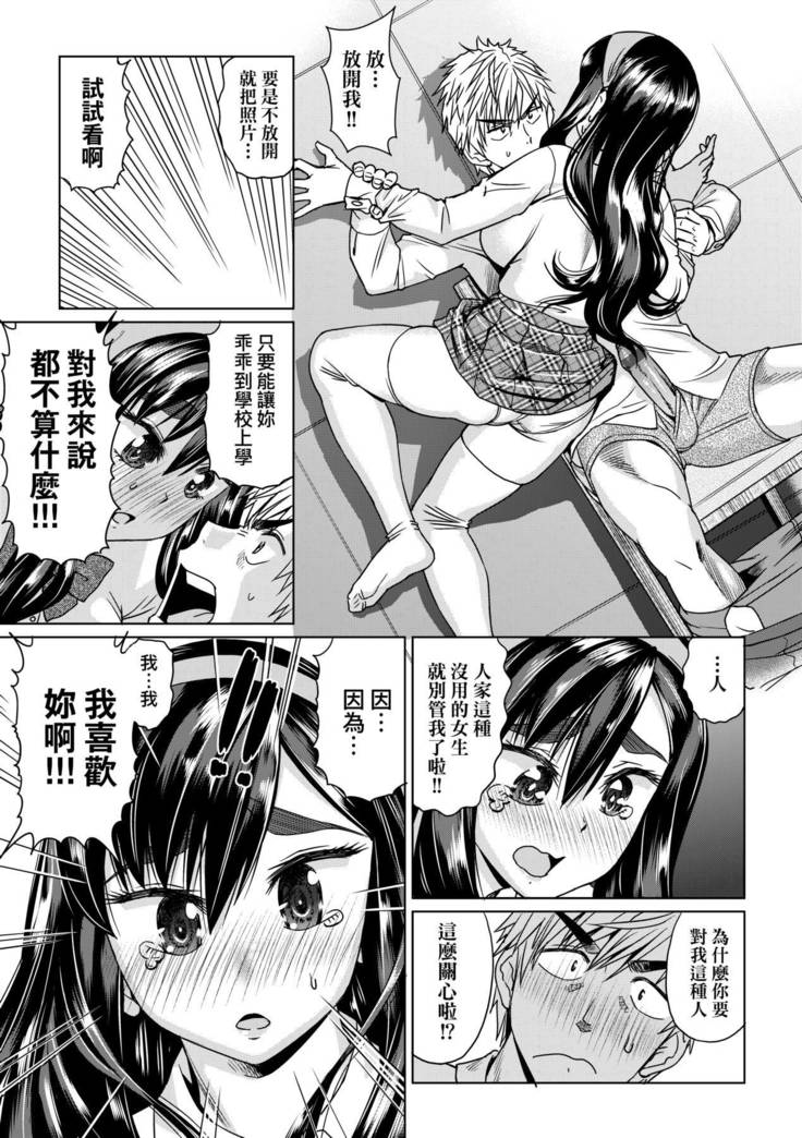 Jagan no Saimin Inryoku de Seitokai Les Joshi-tachi no Shojo o Kyousei Rape!!  | 用邪眼的催眠淫力讓學生會百合女子們從處女強制畢業!!