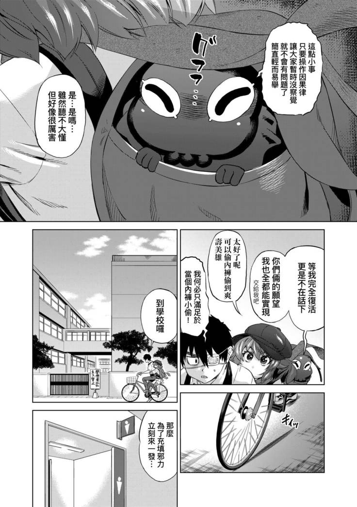Jagan no Saimin Inryoku de Seitokai Les Joshi-tachi no Shojo o Kyousei Rape!!  | 用邪眼的催眠淫力讓學生會百合女子們從處女強制畢業!!