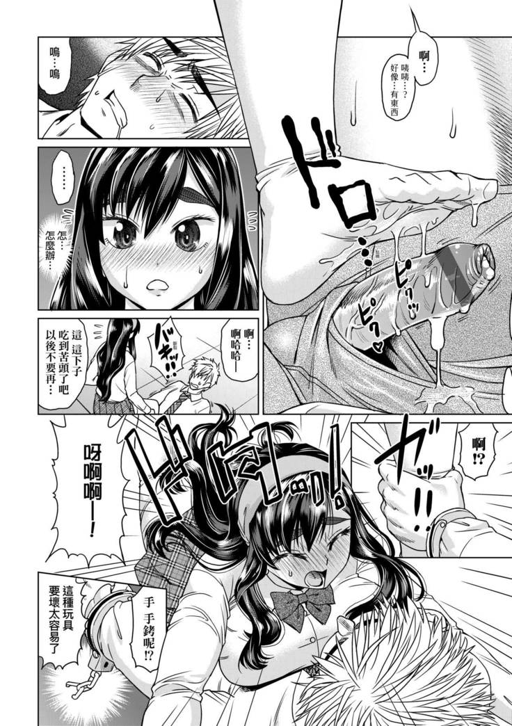 Jagan no Saimin Inryoku de Seitokai Les Joshi-tachi no Shojo o Kyousei Rape!!  | 用邪眼的催眠淫力讓學生會百合女子們從處女強制畢業!!