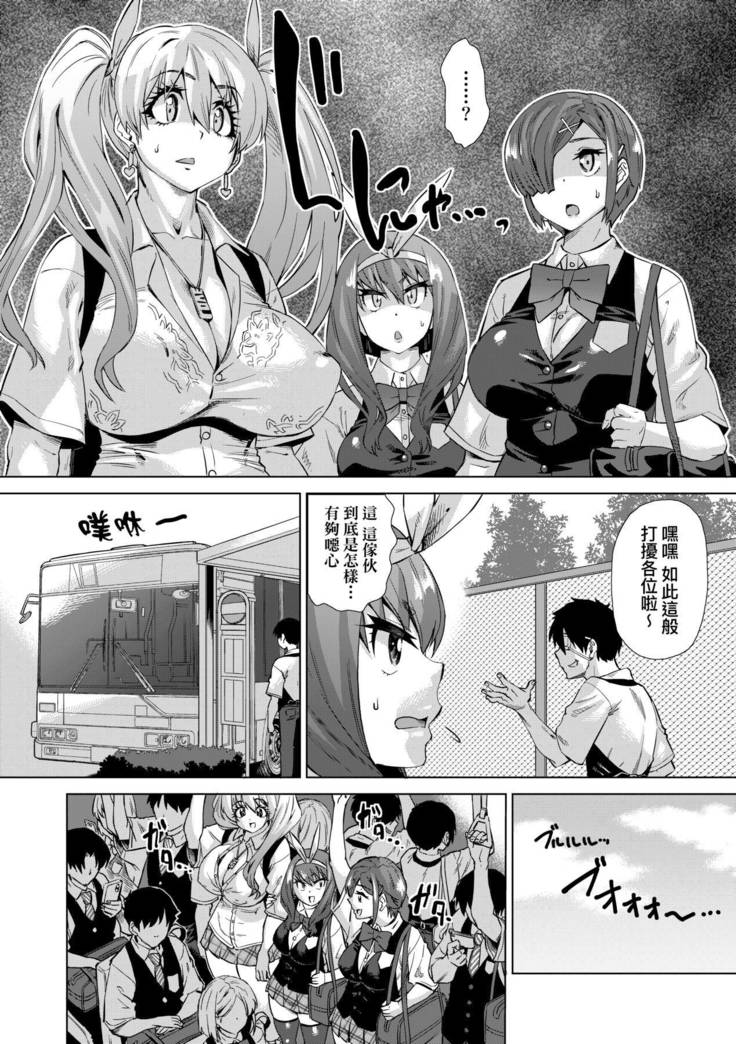 Jagan no Saimin Inryoku de Seitokai Les Joshi-tachi no Shojo o Kyousei Rape!!  | 用邪眼的催眠淫力讓學生會百合女子們從處女強制畢業!!