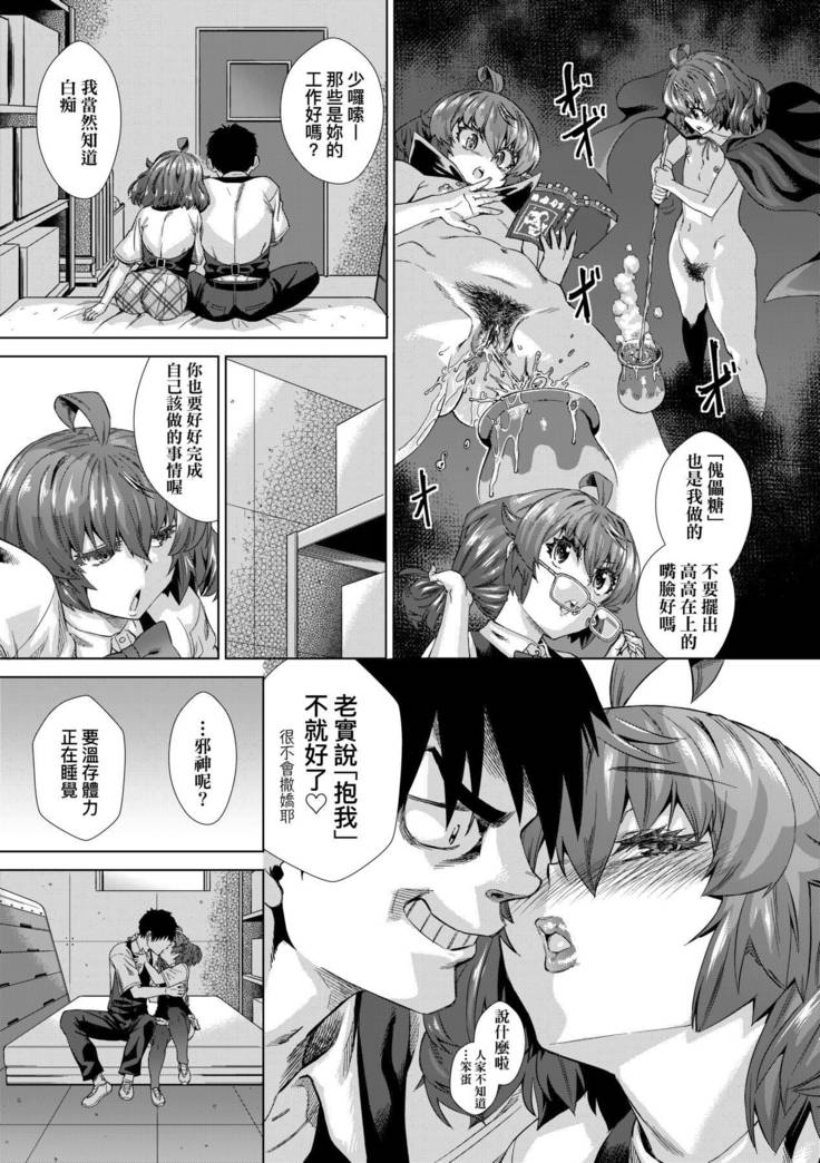 Jagan no Saimin Inryoku de Seitokai Les Joshi-tachi no Shojo o Kyousei Rape!!  | 用邪眼的催眠淫力讓學生會百合女子們從處女強制畢業!!