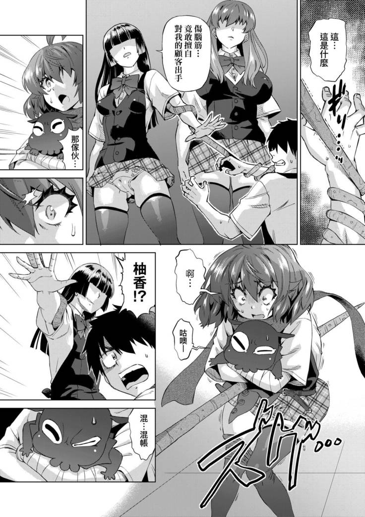 Jagan no Saimin Inryoku de Seitokai Les Joshi-tachi no Shojo o Kyousei Rape!!  | 用邪眼的催眠淫力讓學生會百合女子們從處女強制畢業!!