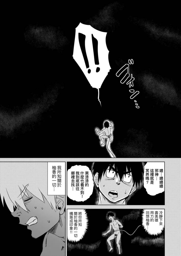 Jagan no Saimin Inryoku de Seitokai Les Joshi-tachi no Shojo o Kyousei Rape!!  | 用邪眼的催眠淫力讓學生會百合女子們從處女強制畢業!!