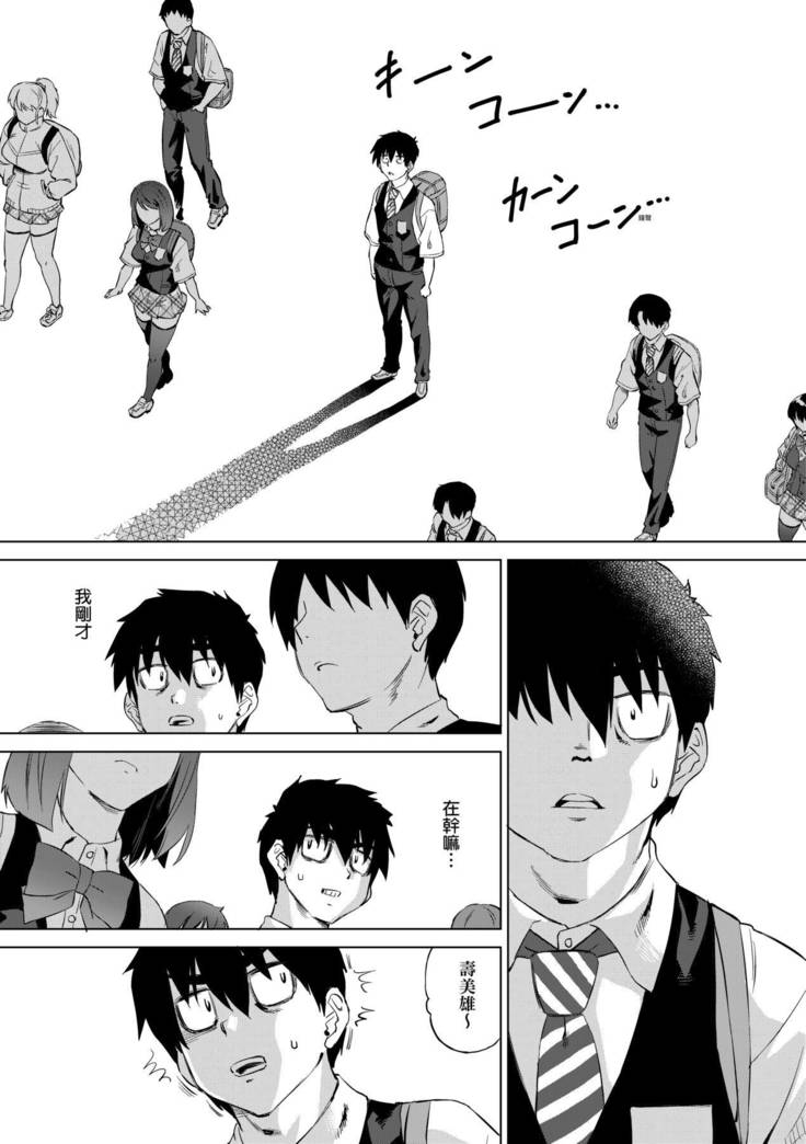 Jagan no Saimin Inryoku de Seitokai Les Joshi-tachi no Shojo o Kyousei Rape!!  | 用邪眼的催眠淫力讓學生會百合女子們從處女強制畢業!!