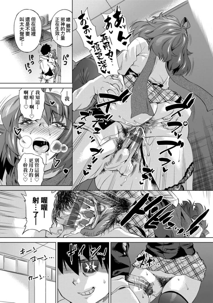 Jagan no Saimin Inryoku de Seitokai Les Joshi-tachi no Shojo o Kyousei Rape!!  | 用邪眼的催眠淫力讓學生會百合女子們從處女強制畢業!!