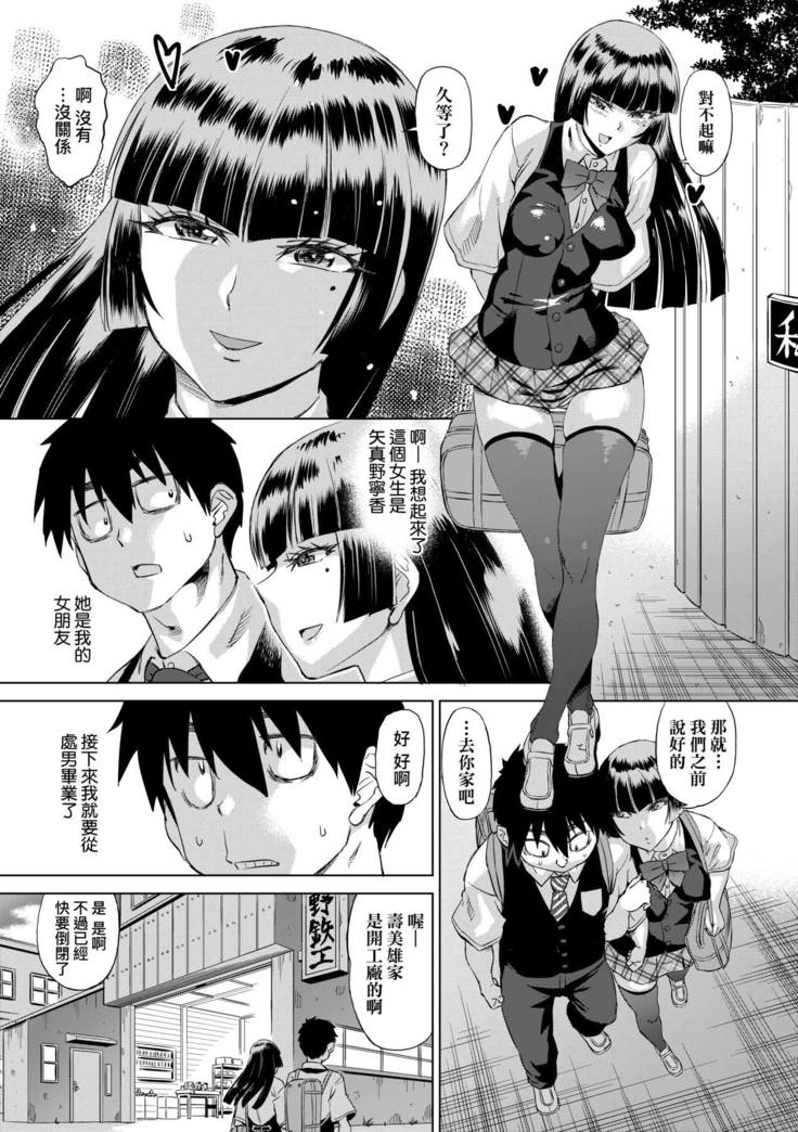 Jagan no Saimin Inryoku de Seitokai Les Joshi-tachi no Shojo o Kyousei Rape!!  | 用邪眼的催眠淫力讓學生會百合女子們從處女強制畢業!!