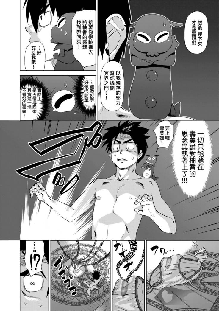 Jagan no Saimin Inryoku de Seitokai Les Joshi-tachi no Shojo o Kyousei Rape!!  | 用邪眼的催眠淫力讓學生會百合女子們從處女強制畢業!!