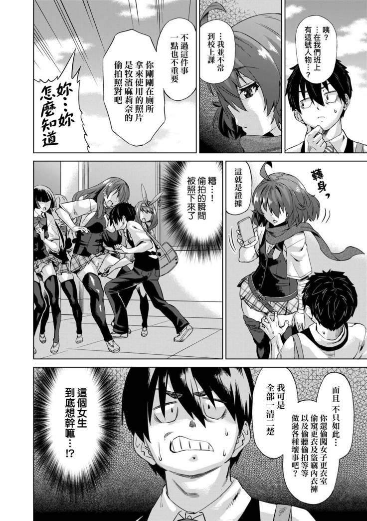 Jagan no Saimin Inryoku de Seitokai Les Joshi-tachi no Shojo o Kyousei Rape!!  | 用邪眼的催眠淫力讓學生會百合女子們從處女強制畢業!!