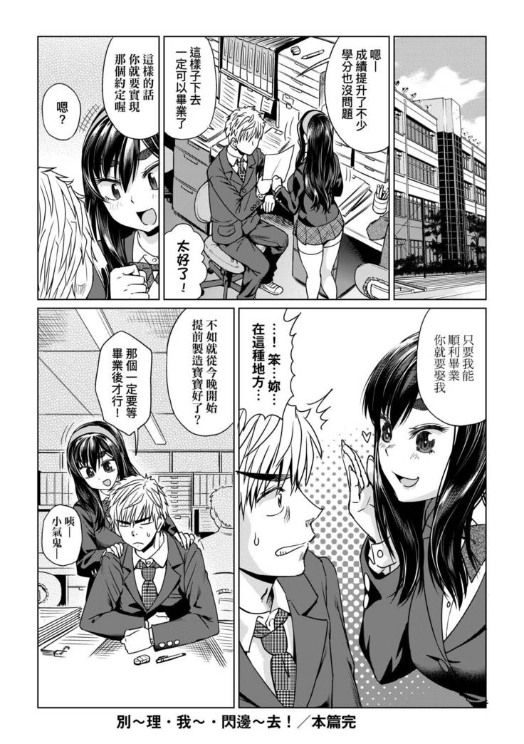 Jagan no Saimin Inryoku de Seitokai Les Joshi-tachi no Shojo o Kyousei Rape!!  | 用邪眼的催眠淫力讓學生會百合女子們從處女強制畢業!!