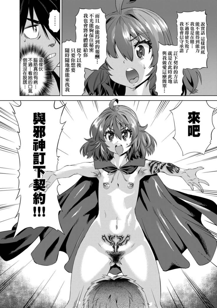 Jagan no Saimin Inryoku de Seitokai Les Joshi-tachi no Shojo o Kyousei Rape!!  | 用邪眼的催眠淫力讓學生會百合女子們從處女強制畢業!!