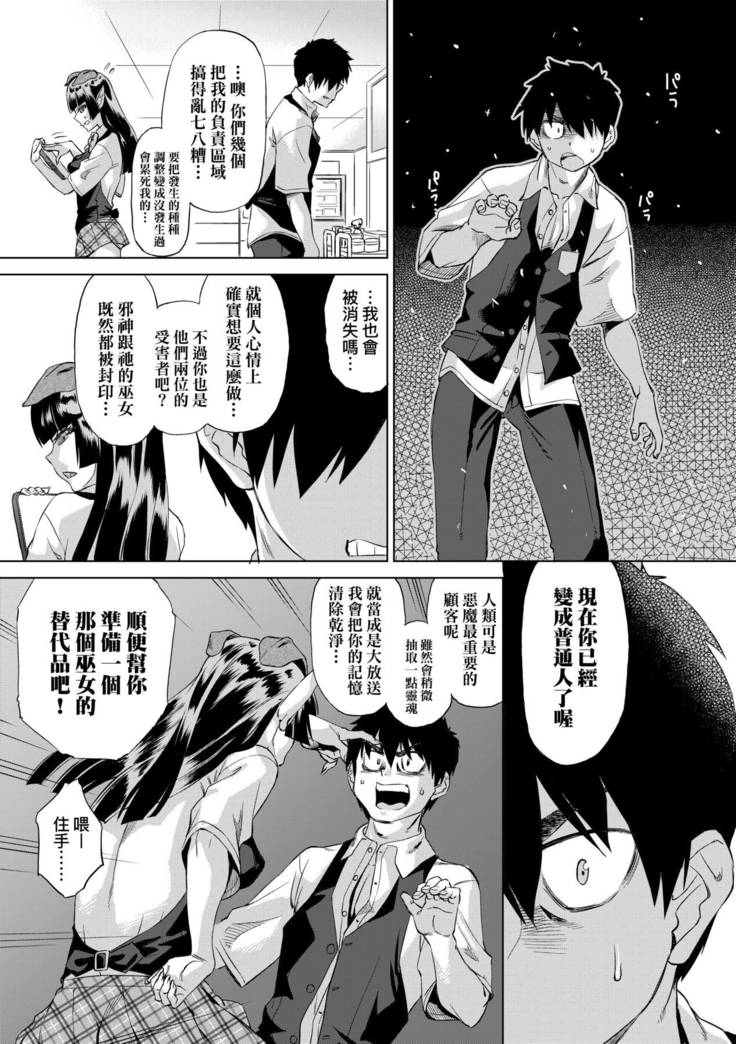 Jagan no Saimin Inryoku de Seitokai Les Joshi-tachi no Shojo o Kyousei Rape!!  | 用邪眼的催眠淫力讓學生會百合女子們從處女強制畢業!!