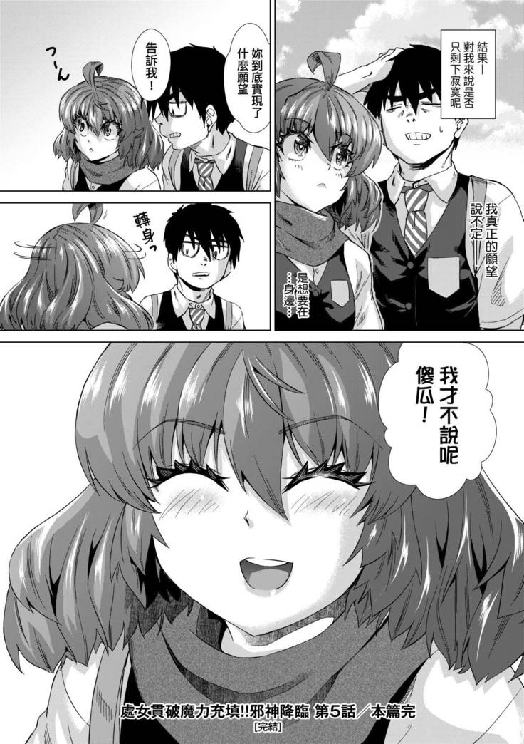 Jagan no Saimin Inryoku de Seitokai Les Joshi-tachi no Shojo o Kyousei Rape!!  | 用邪眼的催眠淫力讓學生會百合女子們從處女強制畢業!!