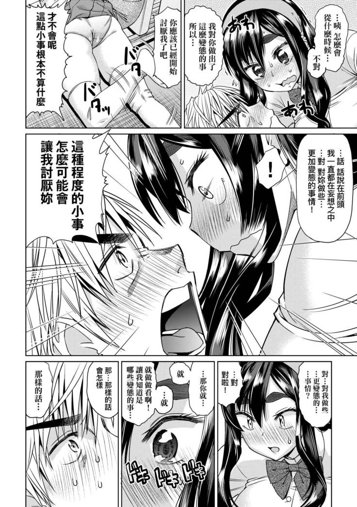 Jagan no Saimin Inryoku de Seitokai Les Joshi-tachi no Shojo o Kyousei Rape!!  | 用邪眼的催眠淫力讓學生會百合女子們從處女強制畢業!!