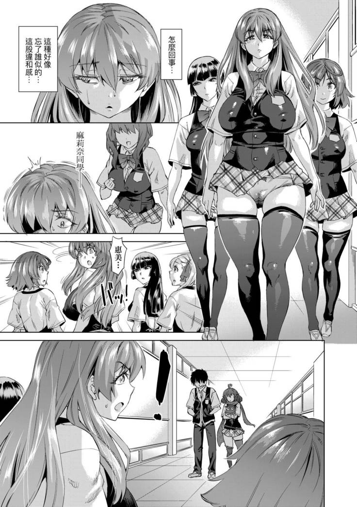 Jagan no Saimin Inryoku de Seitokai Les Joshi-tachi no Shojo o Kyousei Rape!!  | 用邪眼的催眠淫力讓學生會百合女子們從處女強制畢業!!