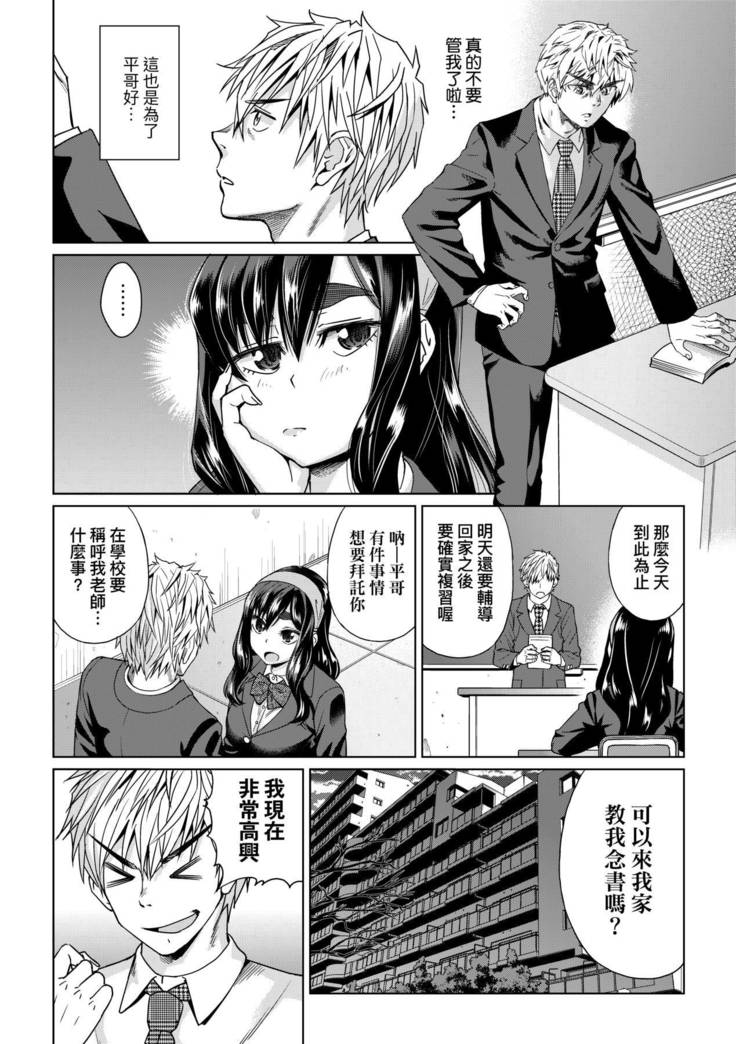 Jagan no Saimin Inryoku de Seitokai Les Joshi-tachi no Shojo o Kyousei Rape!!  | 用邪眼的催眠淫力讓學生會百合女子們從處女強制畢業!!