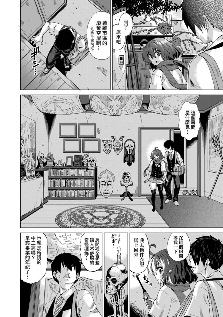 Jagan no Saimin Inryoku de Seitokai Les Joshi-tachi no Shojo o Kyousei Rape!!  | 用邪眼的催眠淫力讓學生會百合女子們從處女強制畢業!!