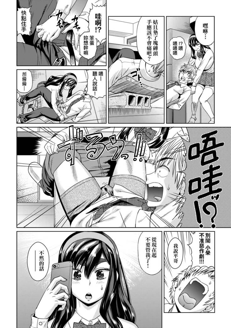 Jagan no Saimin Inryoku de Seitokai Les Joshi-tachi no Shojo o Kyousei Rape!!  | 用邪眼的催眠淫力讓學生會百合女子們從處女強制畢業!!