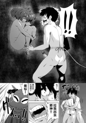 Jagan no Saimin Inryoku de Seitokai Les Joshi-tachi no Shojo o Kyousei Rape!!  | 用邪眼的催眠淫力讓學生會百合女子們從處女強制畢業!! - Page 113