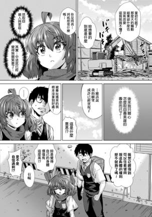 Jagan no Saimin Inryoku de Seitokai Les Joshi-tachi no Shojo o Kyousei Rape!!  | 用邪眼的催眠淫力讓學生會百合女子們從處女強制畢業!! - Page 165