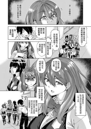 Jagan no Saimin Inryoku de Seitokai Les Joshi-tachi no Shojo o Kyousei Rape!!  | 用邪眼的催眠淫力讓學生會百合女子們從處女強制畢業!! - Page 14