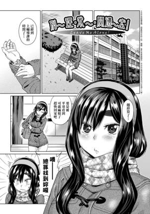 Jagan no Saimin Inryoku de Seitokai Les Joshi-tachi no Shojo o Kyousei Rape!!  | 用邪眼的催眠淫力讓學生會百合女子們從處女強制畢業!! - Page 171