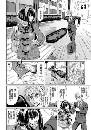 Jagan no Saimin Inryoku de Seitokai Les Joshi-tachi no Shojo o Kyousei Rape!!  | 用邪眼的催眠淫力讓學生會百合女子們從處女強制畢業!! - Page 172
