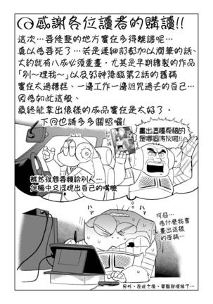 Jagan no Saimin Inryoku de Seitokai Les Joshi-tachi no Shojo o Kyousei Rape!!  | 用邪眼的催眠淫力讓學生會百合女子們從處女強制畢業!! - Page 203