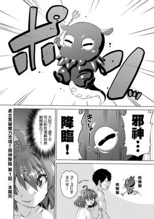 Jagan no Saimin Inryoku de Seitokai Les Joshi-tachi no Shojo o Kyousei Rape!!  | 用邪眼的催眠淫力讓學生會百合女子們從處女強制畢業!! - Page 36