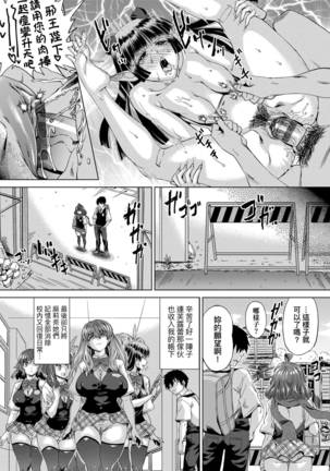 Jagan no Saimin Inryoku de Seitokai Les Joshi-tachi no Shojo o Kyousei Rape!!  | 用邪眼的催眠淫力讓學生會百合女子們從處女強制畢業!! - Page 164