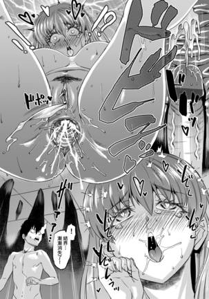 Jagan no Saimin Inryoku de Seitokai Les Joshi-tachi no Shojo o Kyousei Rape!!  | 用邪眼的催眠淫力讓學生會百合女子們從處女強制畢業!! - Page 159