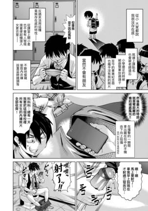 Jagan no Saimin Inryoku de Seitokai Les Joshi-tachi no Shojo o Kyousei Rape!!  | 用邪眼的催眠淫力讓學生會百合女子們從處女強制畢業!! - Page 16