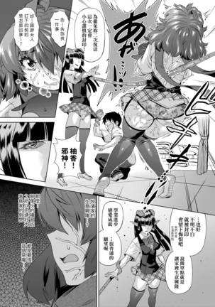 Jagan no Saimin Inryoku de Seitokai Les Joshi-tachi no Shojo o Kyousei Rape!!  | 用邪眼的催眠淫力讓學生會百合女子們從處女強制畢業!! - Page 82