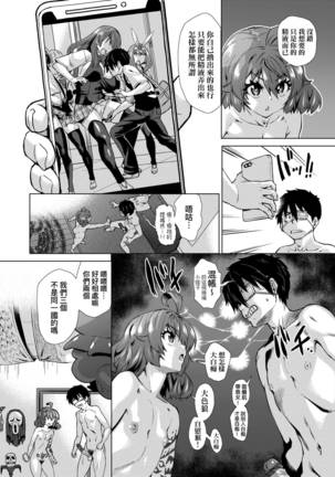 Jagan no Saimin Inryoku de Seitokai Les Joshi-tachi no Shojo o Kyousei Rape!!  | 用邪眼的催眠淫力讓學生會百合女子們從處女強制畢業!! - Page 38