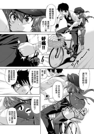 Jagan no Saimin Inryoku de Seitokai Les Joshi-tachi no Shojo o Kyousei Rape!!  | 用邪眼的催眠淫力讓學生會百合女子們從處女強制畢業!! - Page 70