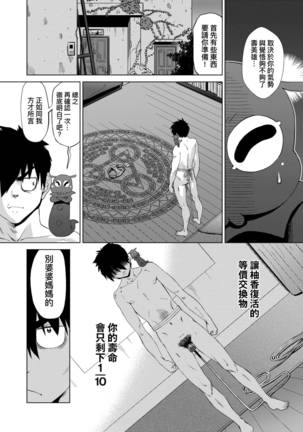 Jagan no Saimin Inryoku de Seitokai Les Joshi-tachi no Shojo o Kyousei Rape!!  | 用邪眼的催眠淫力讓學生會百合女子們從處女強制畢業!! - Page 106