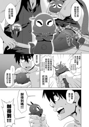 Jagan no Saimin Inryoku de Seitokai Les Joshi-tachi no Shojo o Kyousei Rape!!  | 用邪眼的催眠淫力讓學生會百合女子們從處女強制畢業!! - Page 105