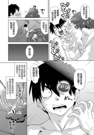Jagan no Saimin Inryoku de Seitokai Les Joshi-tachi no Shojo o Kyousei Rape!!  | 用邪眼的催眠淫力讓學生會百合女子們從處女強制畢業!! - Page 116