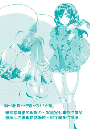 Jagan no Saimin Inryoku de Seitokai Les Joshi-tachi no Shojo o Kyousei Rape!!  | 用邪眼的催眠淫力讓學生會百合女子們從處女強制畢業!! - Page 206