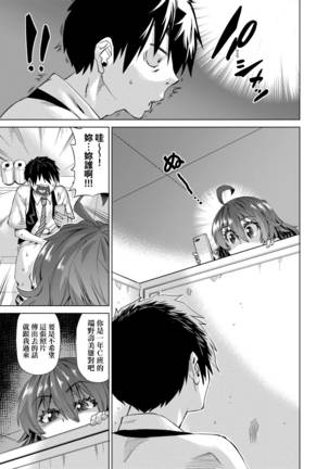 Jagan no Saimin Inryoku de Seitokai Les Joshi-tachi no Shojo o Kyousei Rape!!  | 用邪眼的催眠淫力讓學生會百合女子們從處女強制畢業!! - Page 17